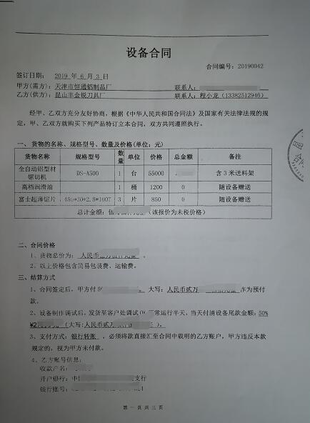 鋁型材下料機切割100-160mm鋁合金材料，配500*2.8mm超薄鋸片