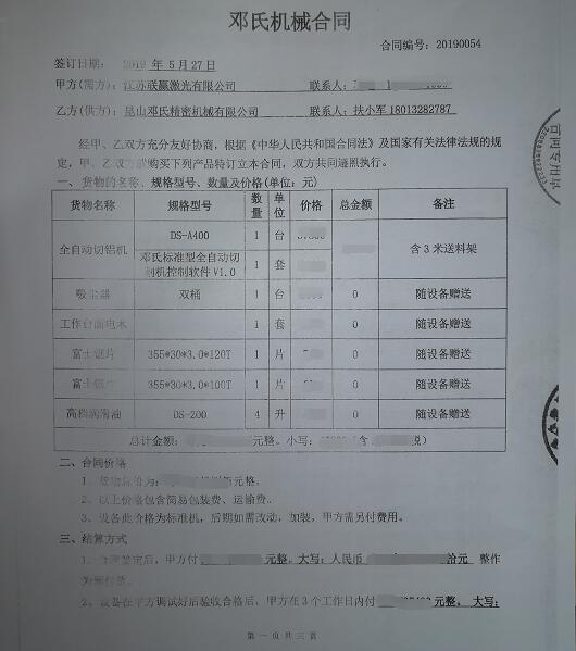 鋁合金下料機實現高速精密切割，迎得聯贏激光的認可