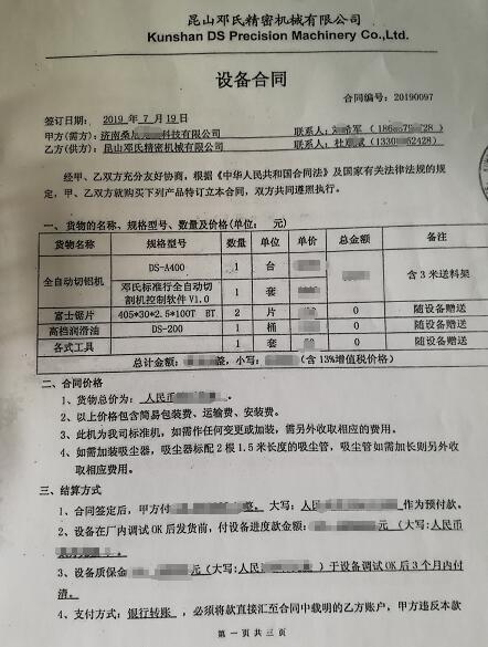 全自動角碼機用于太陽能光伏角碼鋸切-桑尼光伏與鄧氏產生合作