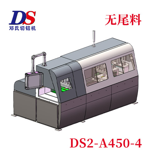 無尾料自動切割機